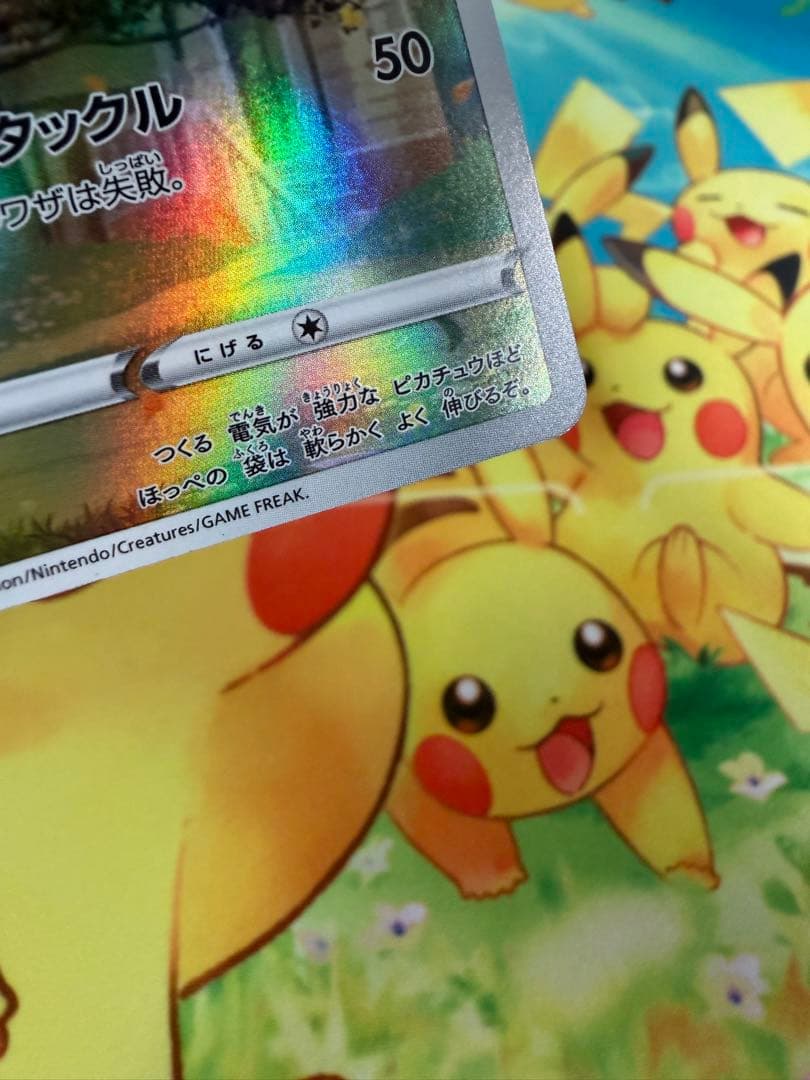 Pokemon Pikachu VSTAR — Japanese