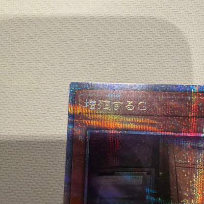Yu-Gi-Oh Maxx "C" — Japanese
