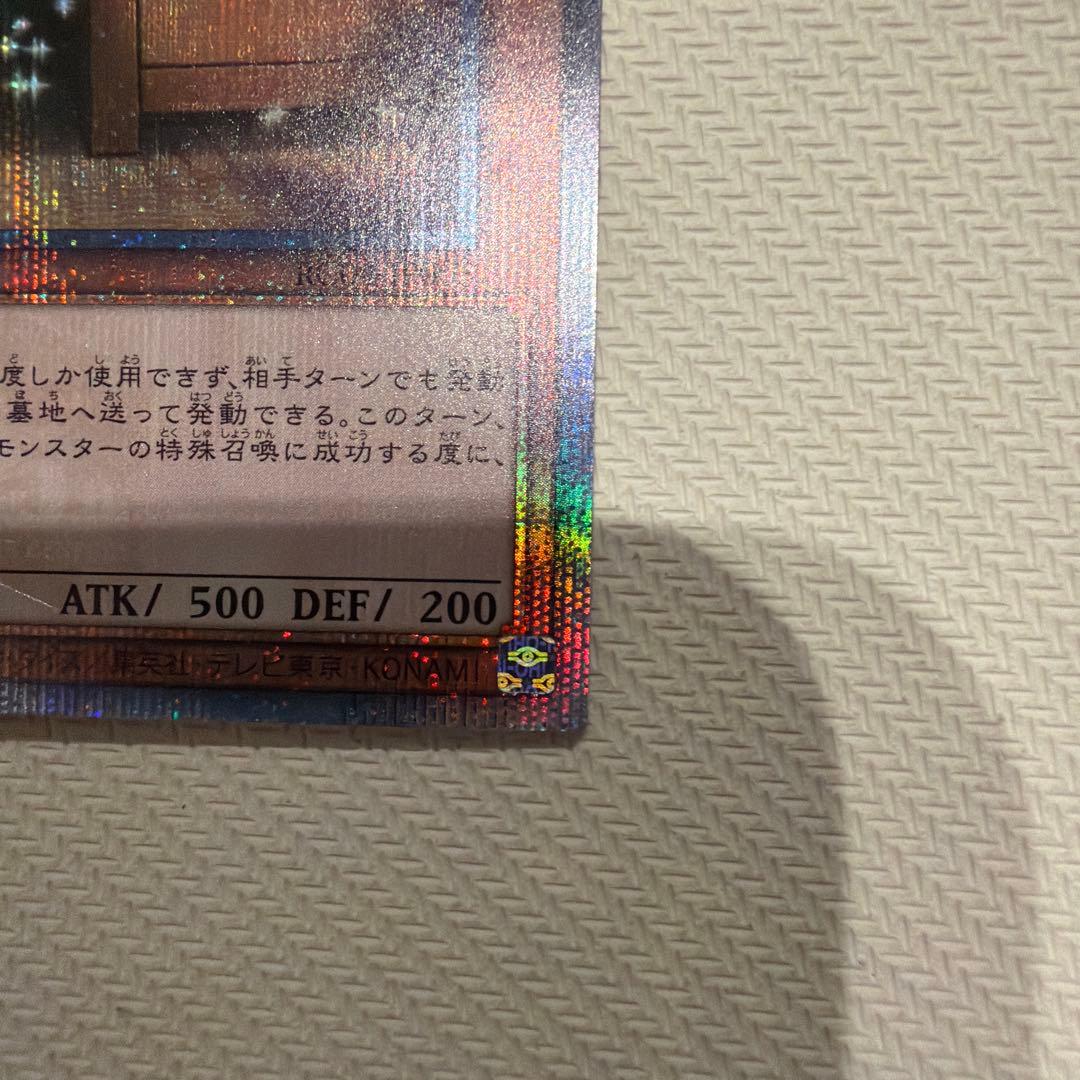 Yu-Gi-Oh Maxx "C" — Japanese
