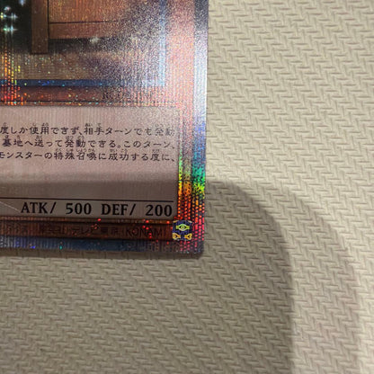 Yu-Gi-Oh Maxx "C" — Japanese
