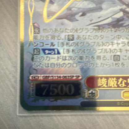 Weiss Schwarz Izuna — Japanese