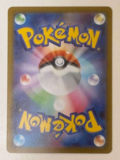 Pokemon May's Encouragement MEGA SAR — M Expansion Pack Nihil Zero 115/080 — Japanese