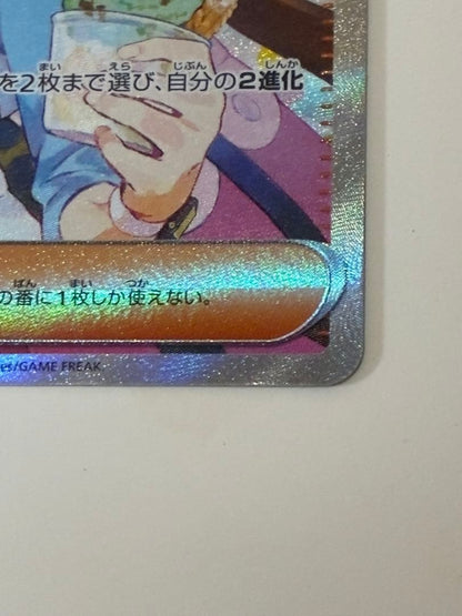 Pokemon May's Encouragement MEGA SAR — M Expansion Pack Nihil Zero 115/080 — Japanese
