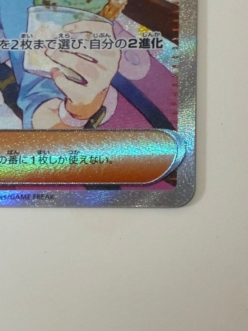 Pokemon May's Encouragement MEGA SAR — M Expansion Pack Nihil Zero 115/080 — Japanese