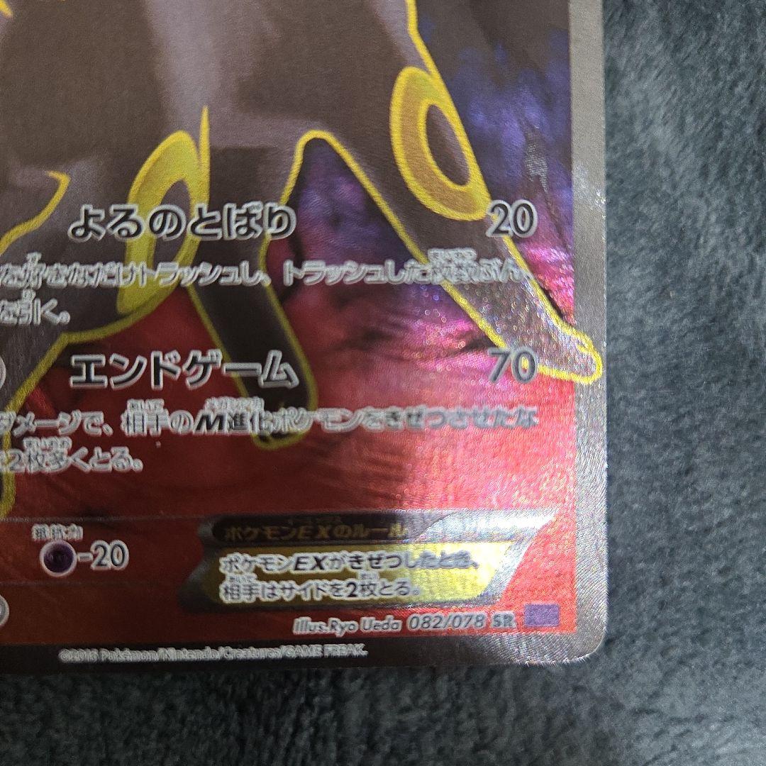 Pokemon Umbreon ex — Japanese