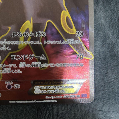 Pokemon Umbreon ex — Japanese