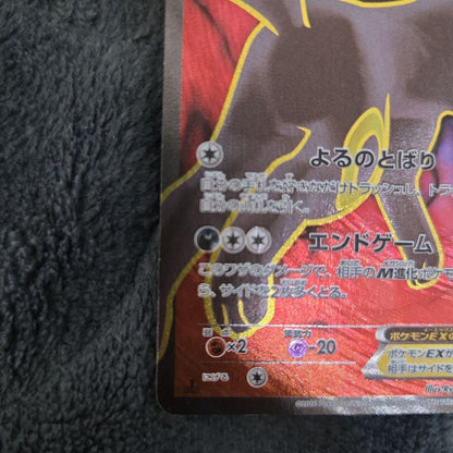 Pokemon Umbreon ex — Japanese