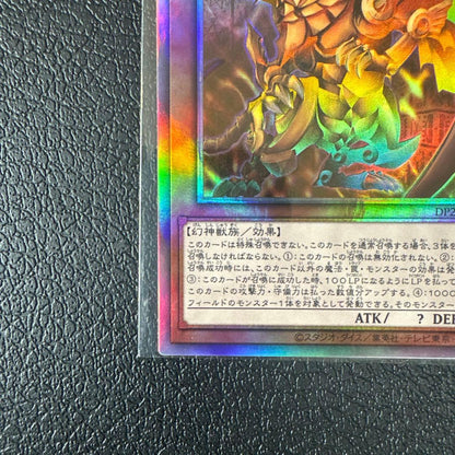 Yu-Gi-Oh The Flute of Summoning Dragon — Japanese