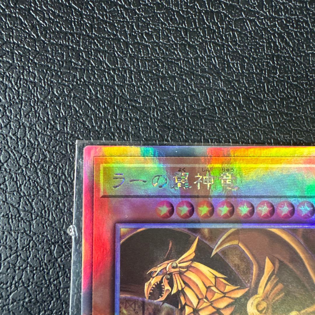 Yu-Gi-Oh The Flute of Summoning Dragon — Japanese