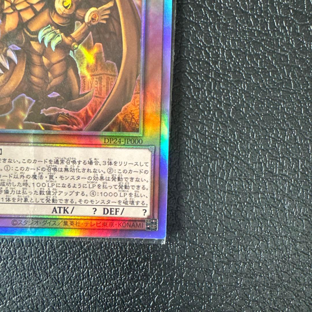 Yu-Gi-Oh The Flute of Summoning Dragon — Japanese