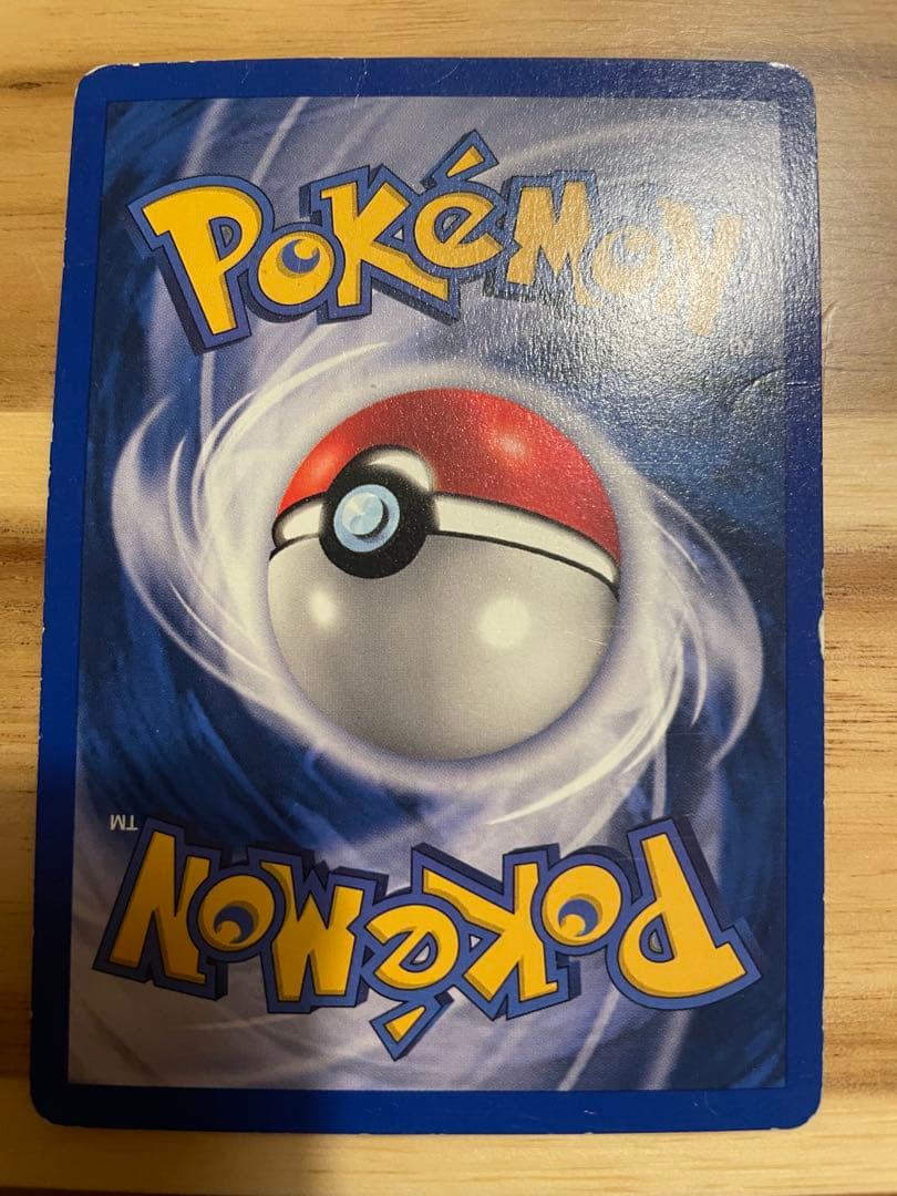 Pokemon Mewtwo — English