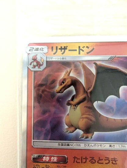 Pokemon Mewtwo EVOLUTION — Japanese