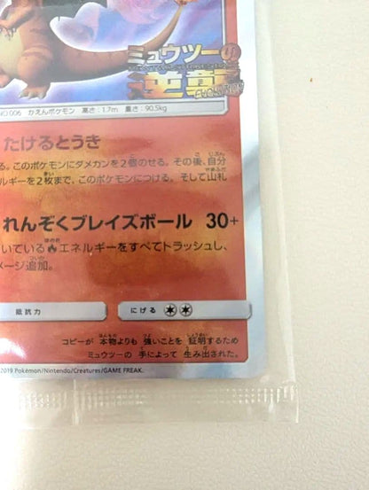 Pokemon Mewtwo EVOLUTION — Japanese