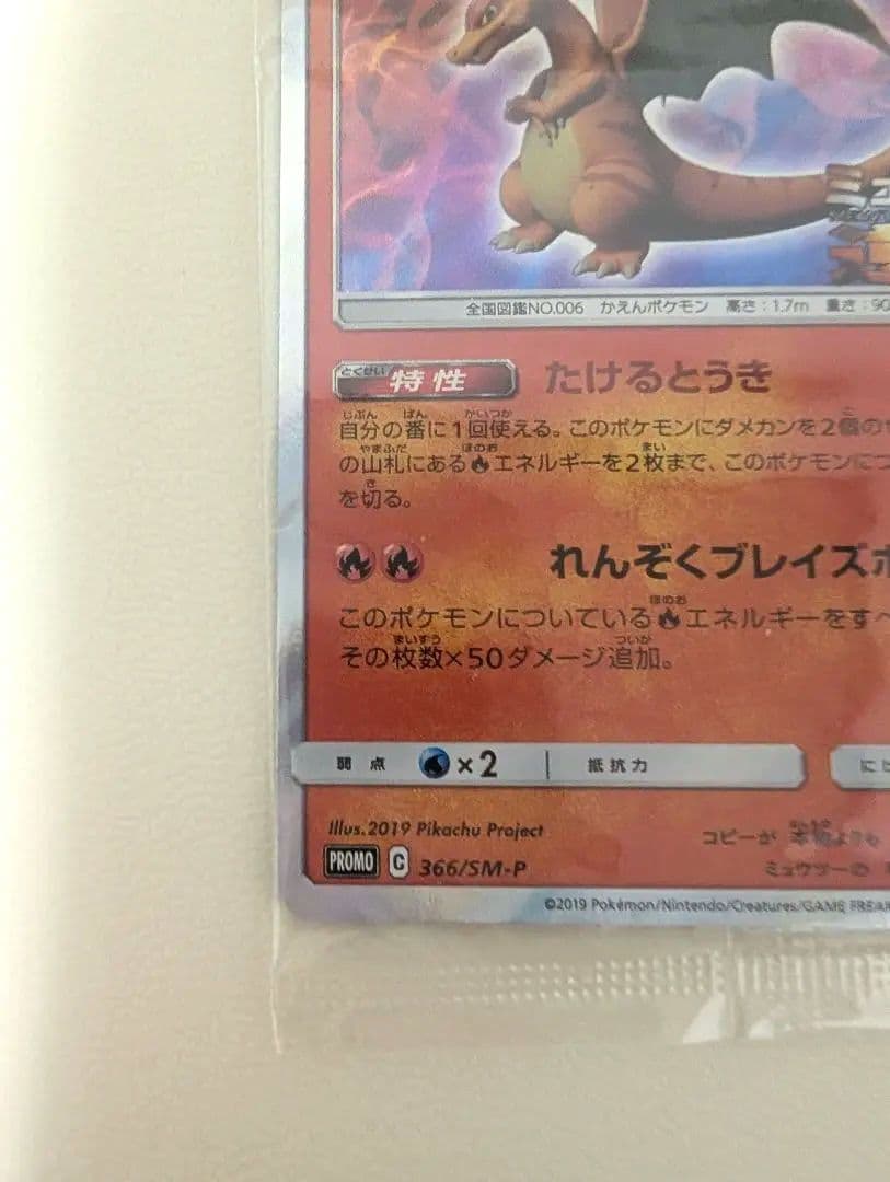 Pokemon Mewtwo EVOLUTION — Japanese