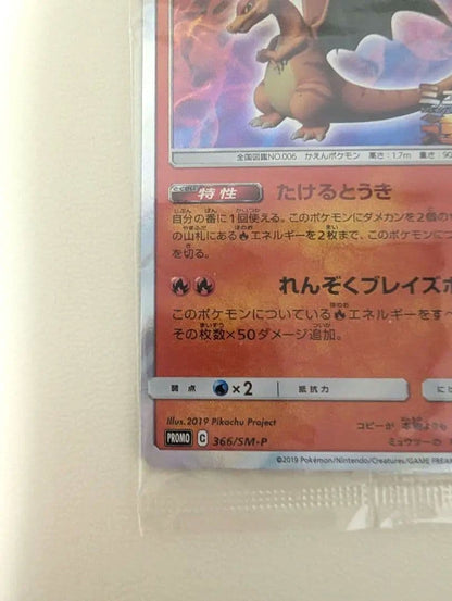 Pokemon Mewtwo EVOLUTION — Japanese