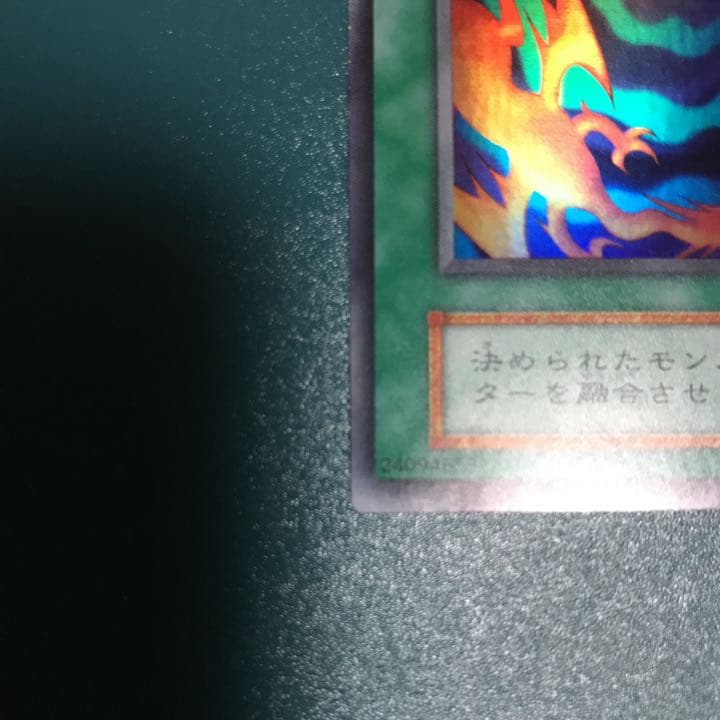 Yu-Gi-Oh Yugioh Fusion Initial Starter Border Misalignment — Japanese