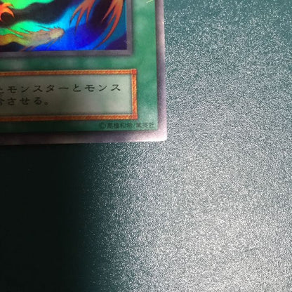 Yu-Gi-Oh Yugioh Fusion Initial Starter Border Misalignment — Japanese