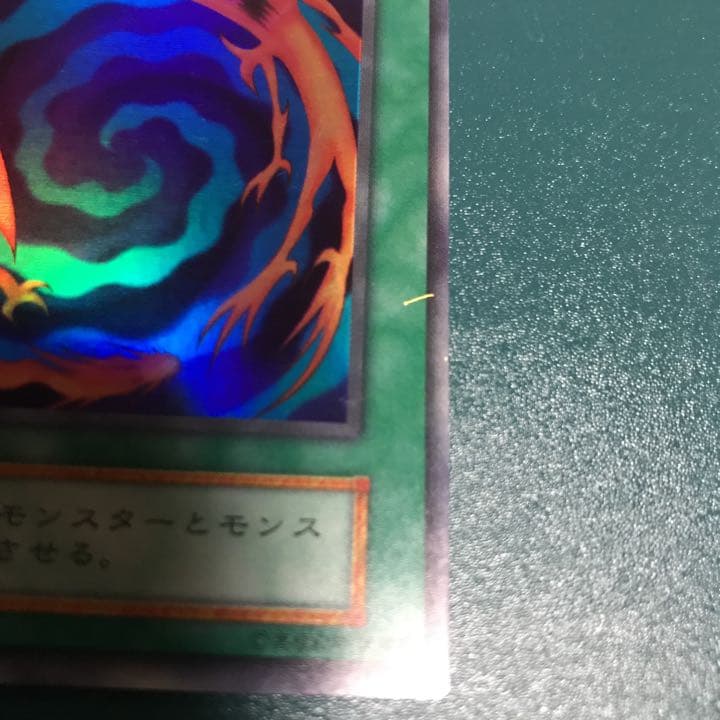 Yu-Gi-Oh Yugioh Fusion Initial Starter Border Misalignment — Japanese