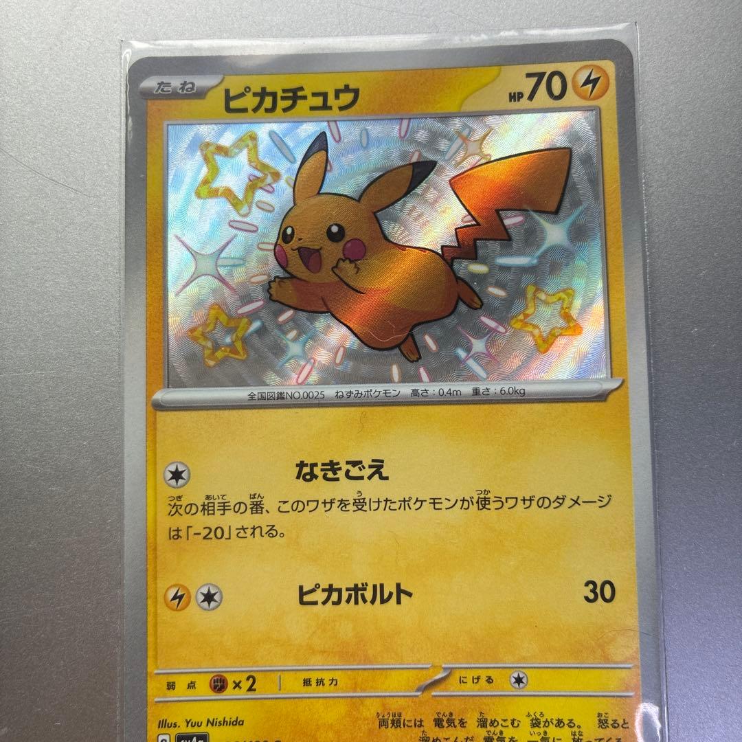 Pokemon Pikachu — 236/190 — Japanese