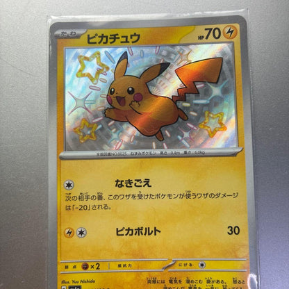 Pokemon Pikachu — 236/190 — Japanese