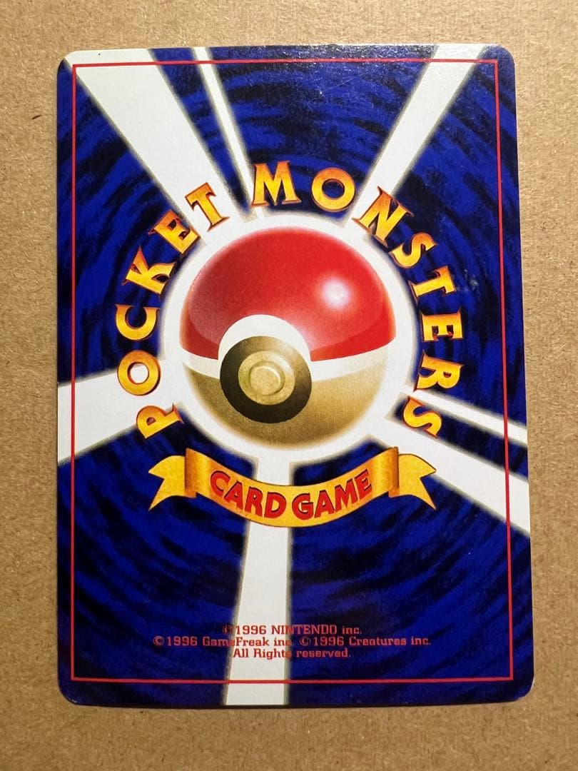 Pokemon Mewtwo — Japanese