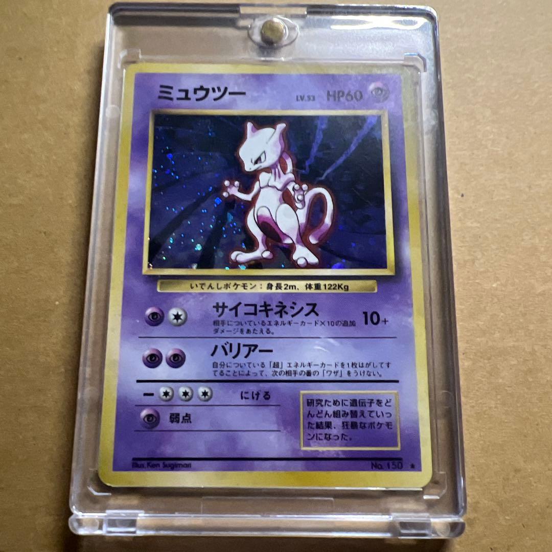 Pokemon Mewtwo — Japanese