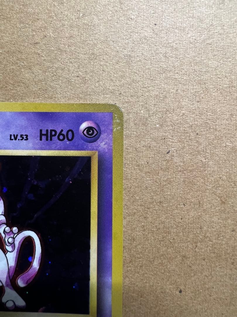 Pokemon Mewtwo — Japanese