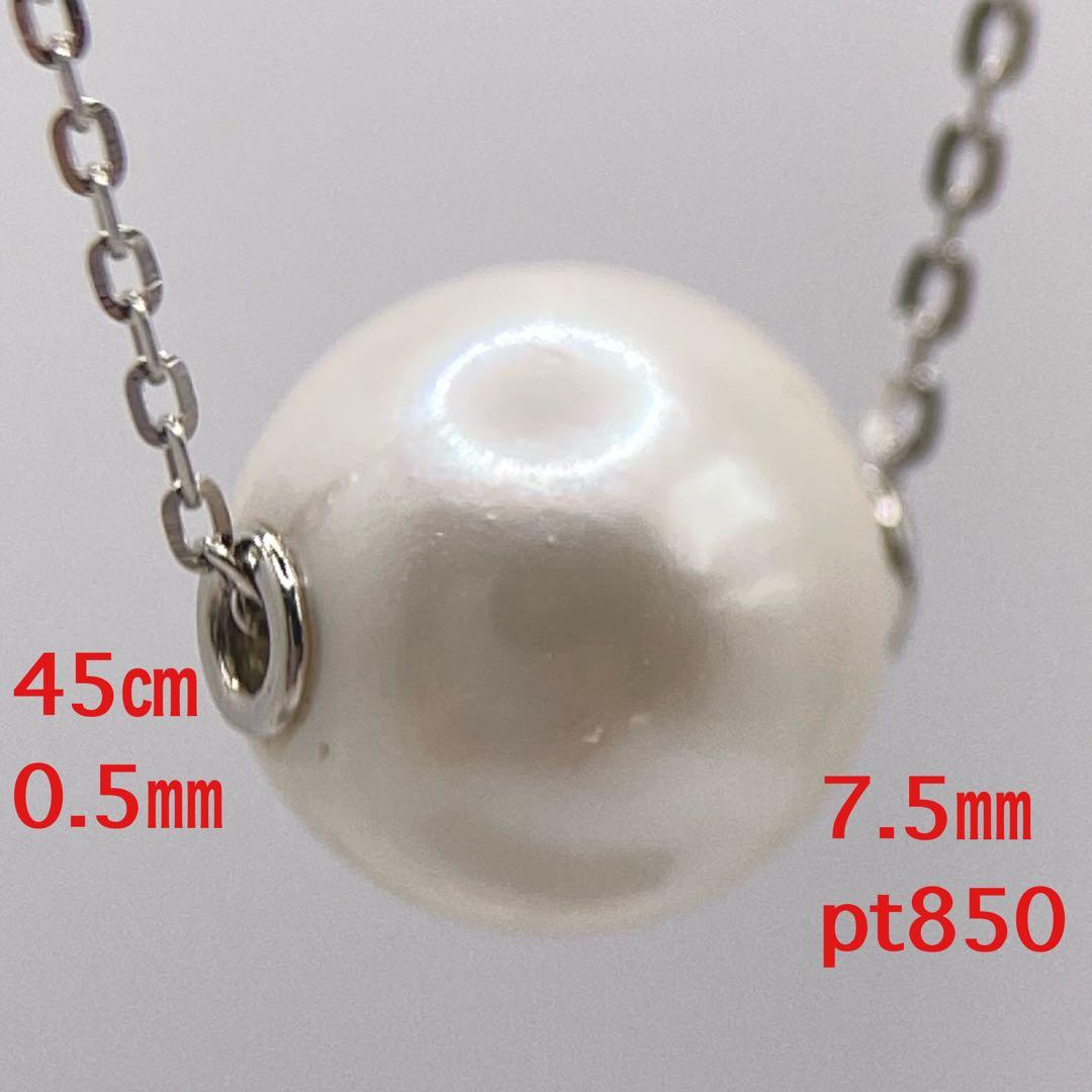 Law Akoya genuine 7.5mm round pearl platinum PT850 small bean chain 45cm necklace with natural white pink pearls
