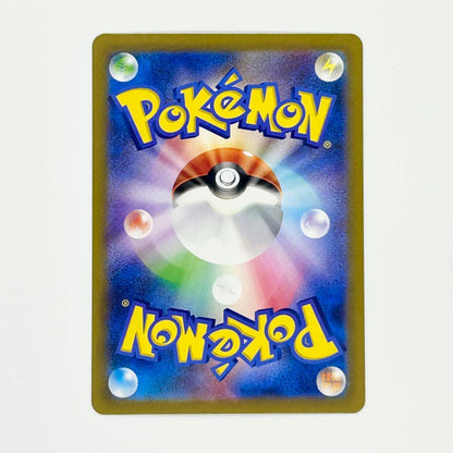 Pokemon Charizard SSR — S High Class Pack Shiny Star V — Japanese