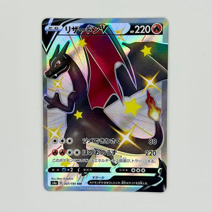 Pokemon Charizard SSR — S High Class Pack Shiny Star V — Japanese