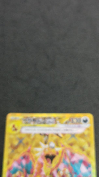 Pokemon Charizard ex UR — SV Expansion Pack Ruler of the Black Flame — Japanese
