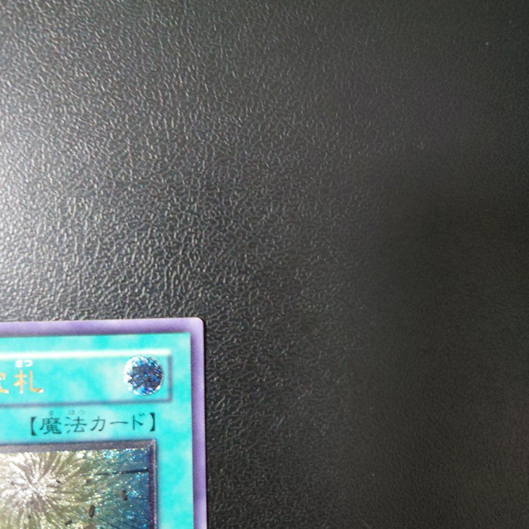Yu-Gi-Oh Treasures from Heaven — Japanese