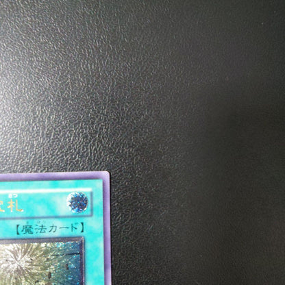 Yu-Gi-Oh Treasures from Heaven — Japanese