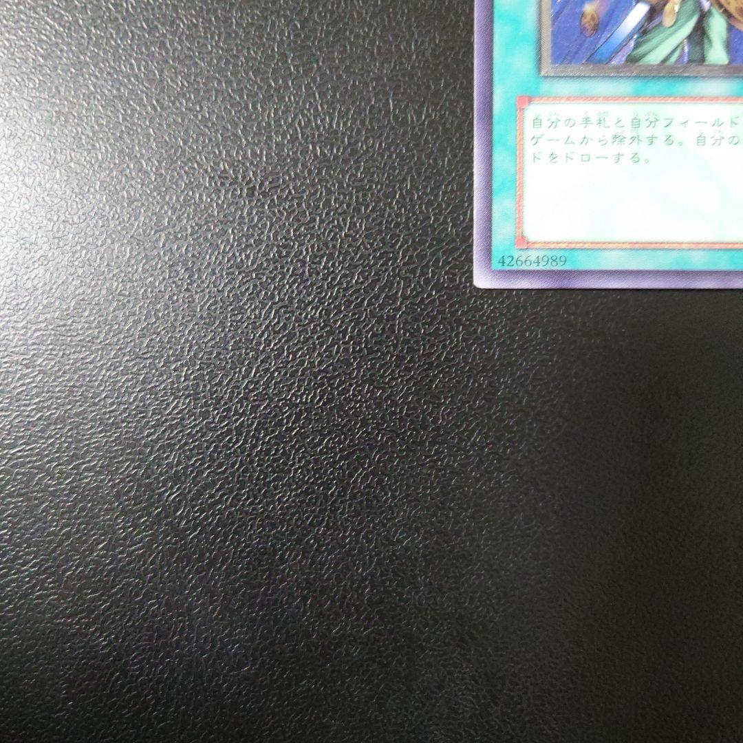 Yu-Gi-Oh Treasures from Heaven — Japanese