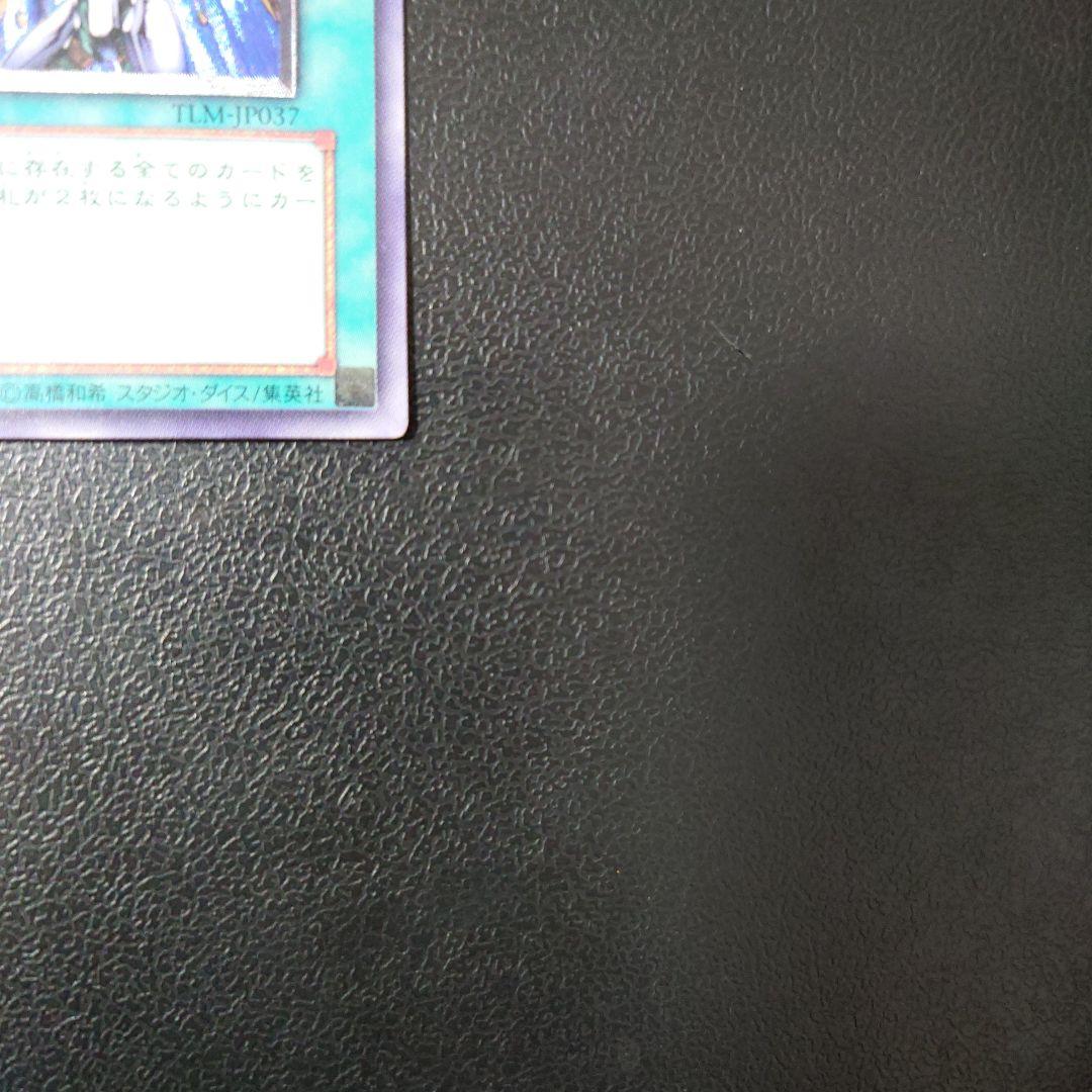 Yu-Gi-Oh Treasures from Heaven — Japanese