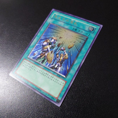 Yu-Gi-Oh Treasures from Heaven — Japanese