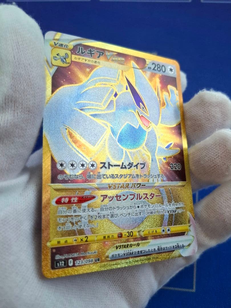 Pokemon Lugia VSTAR UR — S Expansion Pack Paradigm Trigger — Japanese