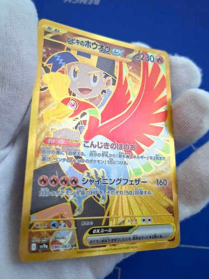 Pokemon Lugia VSTAR UR — S Expansion Pack Paradigm Trigger — Japanese