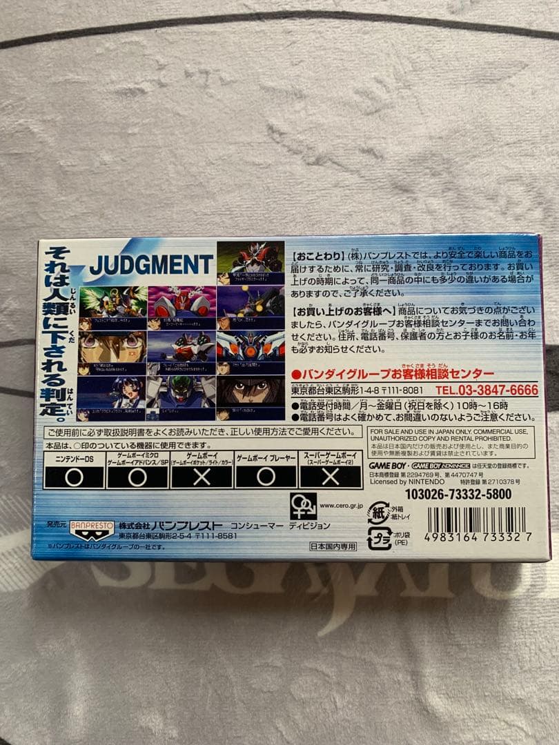 GBA Super Robot Wars 6-piece series pack showing cartridges, box, and manuals