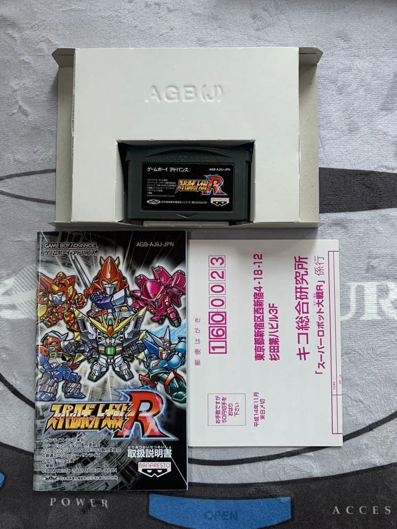 GBA Super Robot Wars 6-piece series pack showing cartridges, box, and manuals