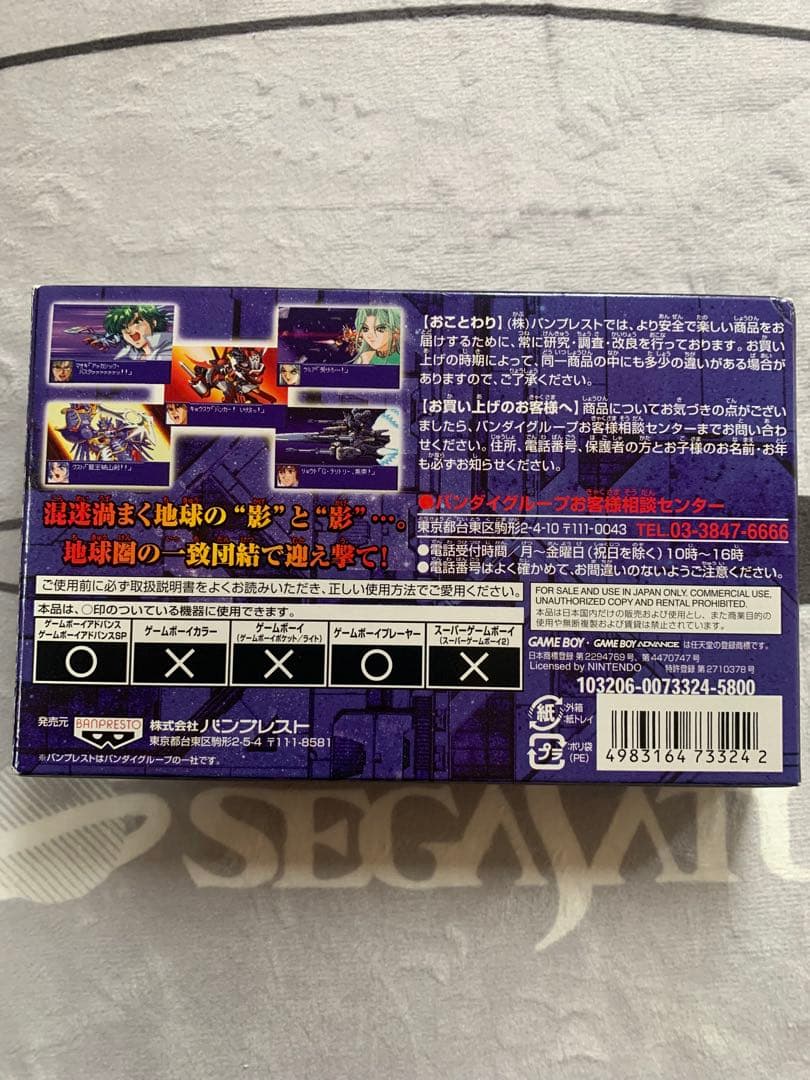 GBA Super Robot Wars 6-piece series pack showing cartridges, box, and manuals