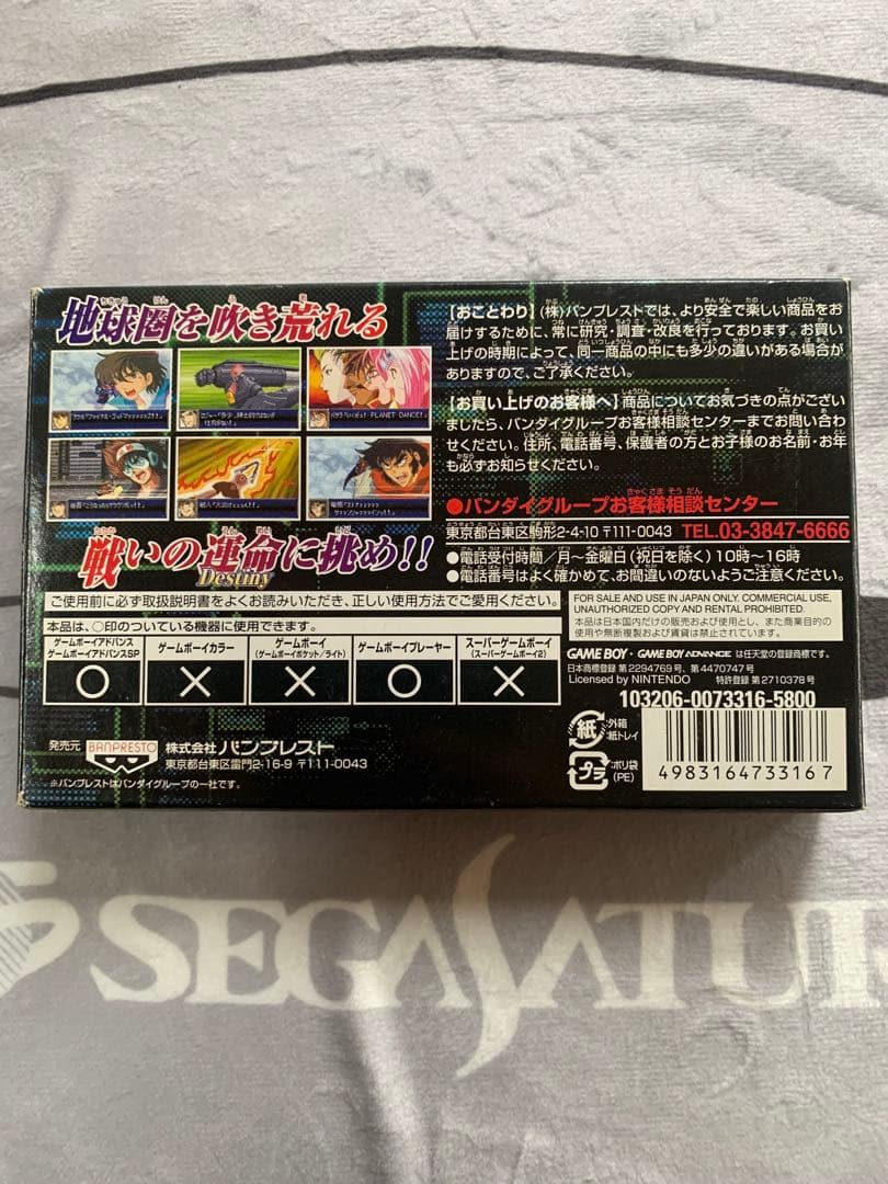 GBA Super Robot Wars 6-piece series pack showing cartridges, box, and manuals
