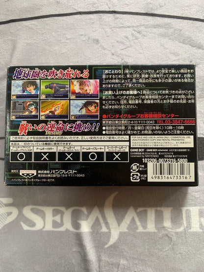GBA Super Robot Wars 6-piece series pack showing cartridges, box, and manuals