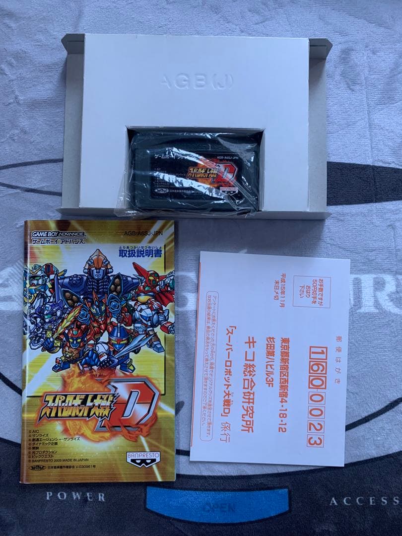 GBA Super Robot Wars 6-piece series pack showing cartridges, box, and manuals