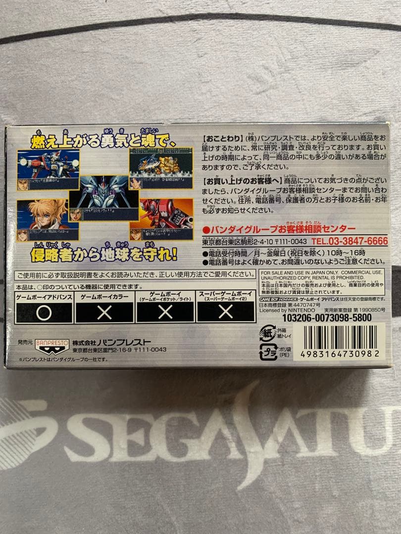 GBA Super Robot Wars 6-piece series pack showing cartridges, box, and manuals