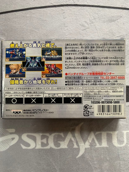 GBA Super Robot Wars 6-piece series pack showing cartridges, box, and manuals