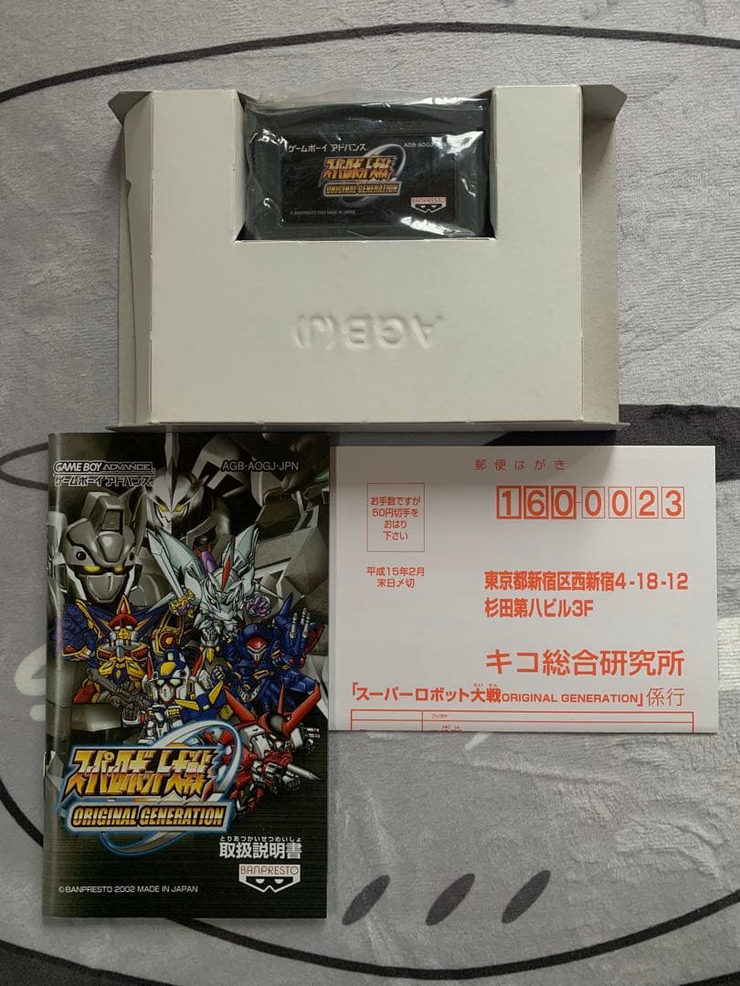 GBA Super Robot Wars 6-piece series pack showing cartridges, box, and manuals