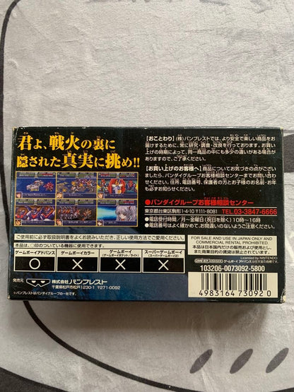GBA Super Robot Wars 6-piece series pack showing cartridges, box, and manuals