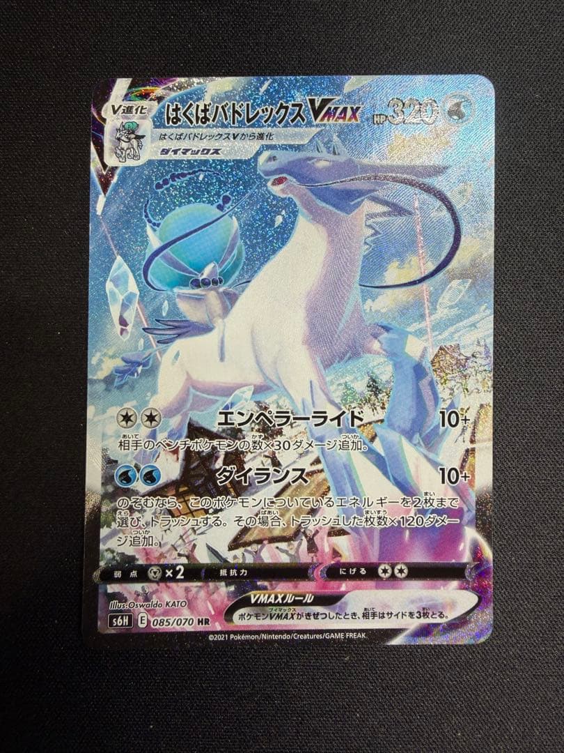 PSA 10 Pokemon Calyrex — Japanese
