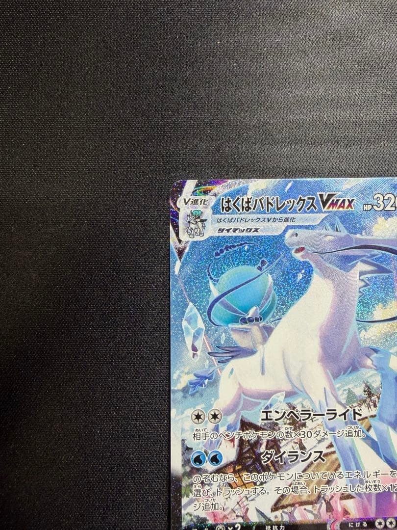 PSA 10 Pokemon Calyrex — Japanese
